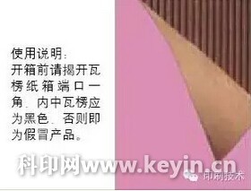 運(yùn)用涂布工藝實(shí)現(xiàn)瓦楞紙箱的特殊功能 - 包裝裝潢_設(shè)計(jì)資訊 - 豪禾印務(wù)