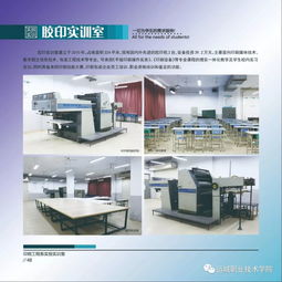 運(yùn)城職業(yè)技術(shù)學(xué)院 印刷工程系專業(yè)簡(jiǎn)介