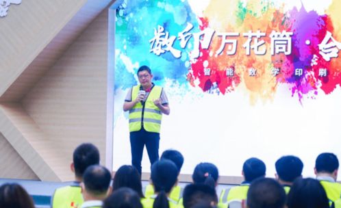 合興包裝智能數(shù)字印刷體驗日活動圓滿落幕