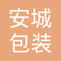 上海安城包裝印務(wù)安亭裝潢印刷廠