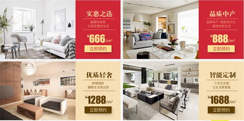 我愛我家網(wǎng)金秋家裝節(jié) 全包裝修套餐啟動(dòng)