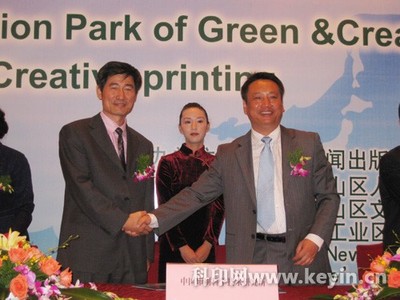 全國(guó)首家綠色創(chuàng)意印刷示范園區(qū)揭牌 落戶上海金山