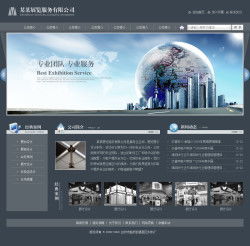 快速搭建展覽服務(wù)公司網(wǎng)站，成品模板值得選擇的方式——西安千喜網(wǎng)絡(luò)的優(yōu)勢(shì)