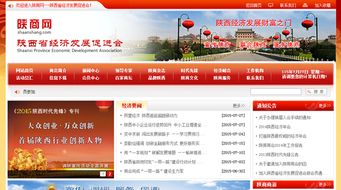 陜商網(wǎng) 電商門戶 案例展示 硅峰網(wǎng)絡(luò) 網(wǎng)站設(shè)計(jì) 軟件開發(fā) 微信建設(shè),西安最專業(yè)的企業(yè)信息化服務(wù)網(wǎng)絡(luò)公司