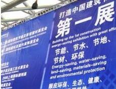 建博會2018 聚焦中國最大節能門窗及幕墻遮陽展