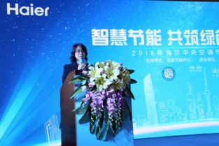 節(jié)能中國行落地深圳，海爾磁懸浮打造首個技術(shù)推廣與服務(wù)基地