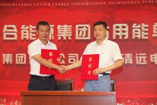 宣傳展示與供需洽談結(jié)合 國(guó)家級(jí)節(jié)能技術(shù)基地的創(chuàng)新模式